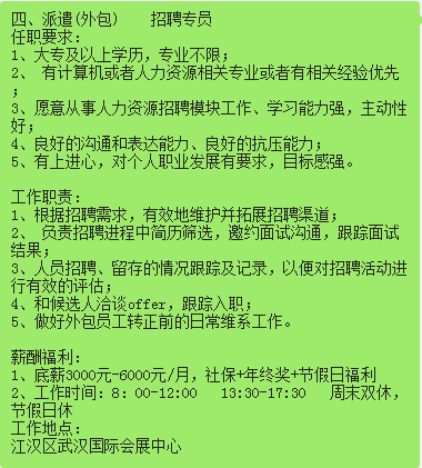 武汉本地招聘资源有哪些 武汉本地招聘平台