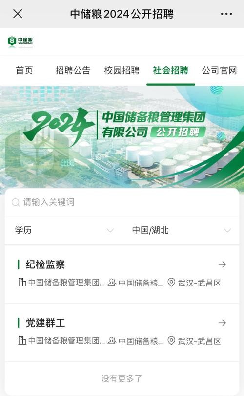 武汉本地有哪些平台招聘 武汉本地招聘app