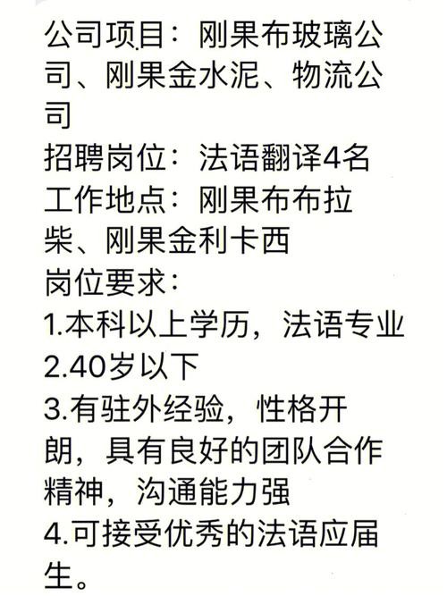 武汉本地法语导游招聘 武汉法语翻译招聘信息