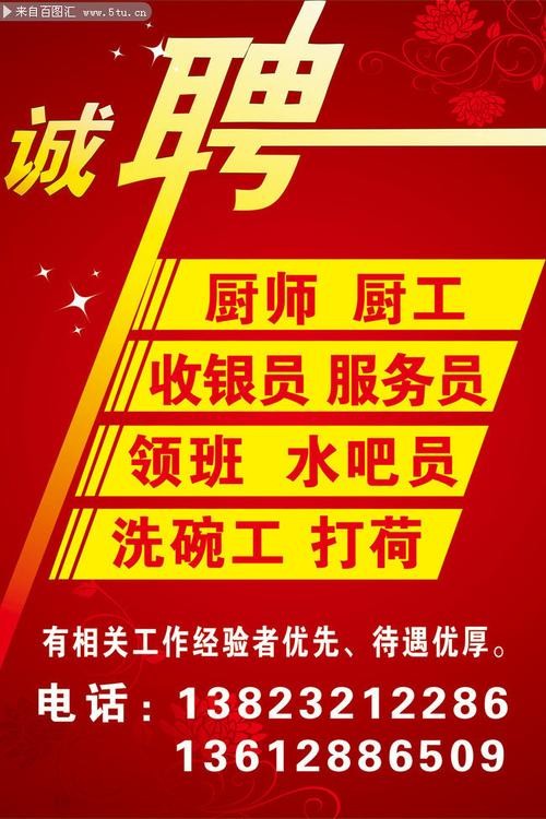 武汉本地食堂在哪招聘 武汉本地食堂在哪招聘的