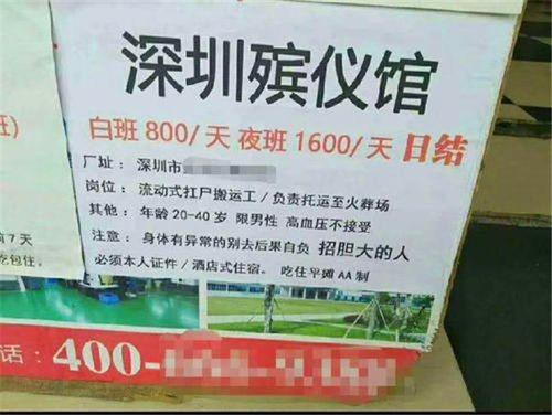 殡仪馆一般在哪招聘 普通人怎么进殡仪馆工作