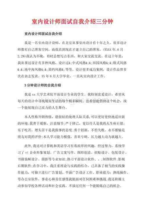 殡葬礼仪师面试 殡葬礼仪师面试自我介绍