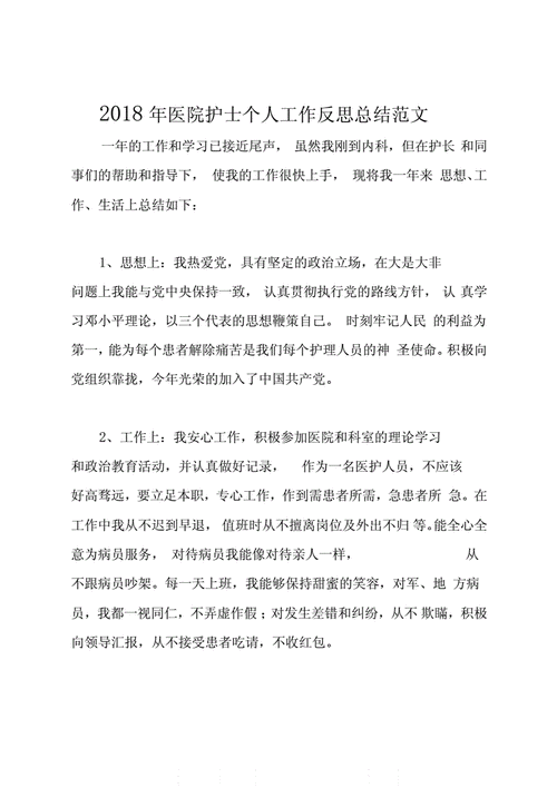 每日工作反思与感悟 每日工作反思怎么写