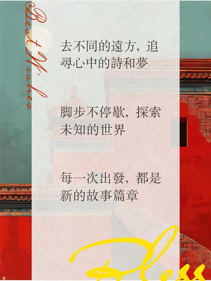 每次出差都有不同的感悟 每次出差的心情