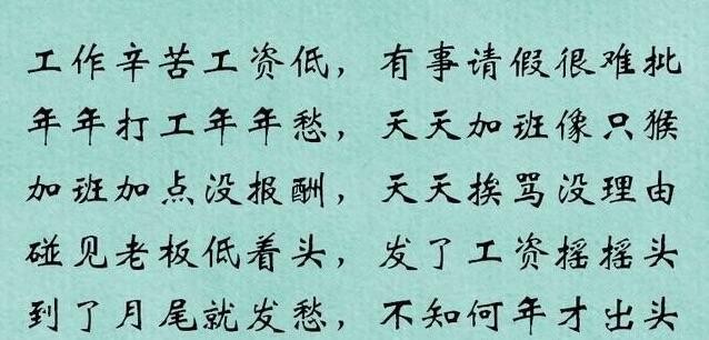 每次离家去打工特别难受 离家去打工的说说