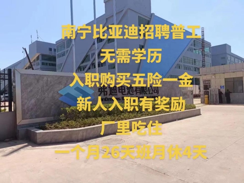 比亚迪南宁分公司 广西南宁比亚迪工厂在哪里