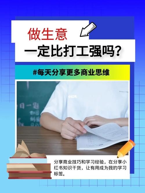 比打工强的小本生意 比上班强的小生意