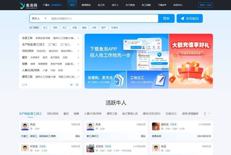 比鱼泡网还好的招工app 有比鱼泡网还好的招工平台吗