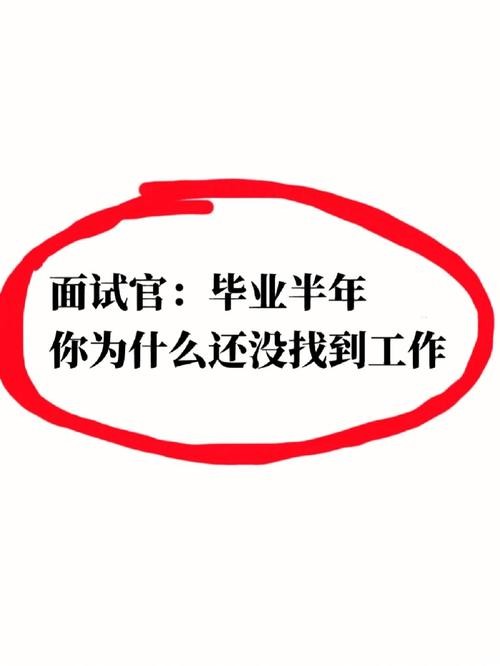 毕业两年没工作普遍吗 毕业两年没工作还是应届生吗