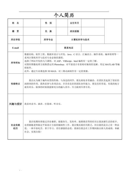 毕业两年没有工作经验怎么找工作 毕业两年没有工作经历怎么写简历