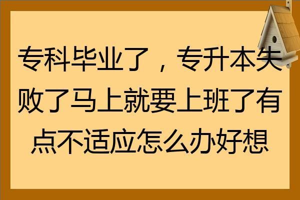 毕业后没去上班正常吗 毕业不马上工作可以吗