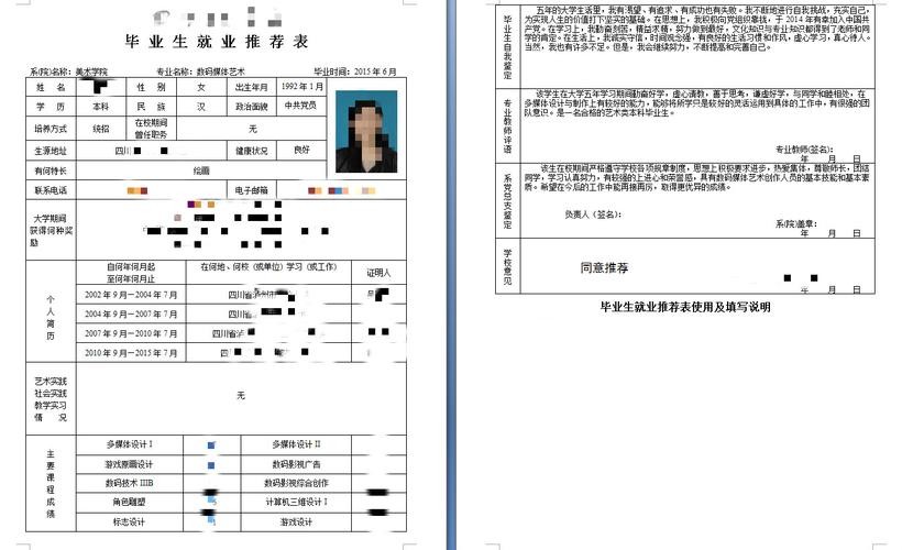 毕业生如何选择合适的求职单位 毕业生找工作怎么选择公司