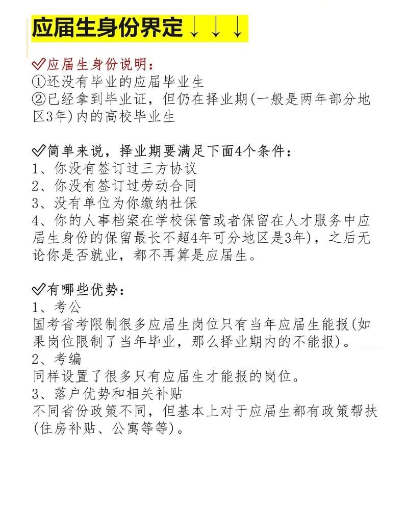 毕业生档案接收单位 应届毕业生的档案都放到哪里