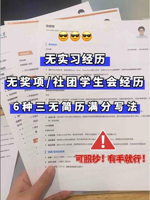 毕业躺平2年如何找工作 大学毕业在家躺了两年怎么写简历