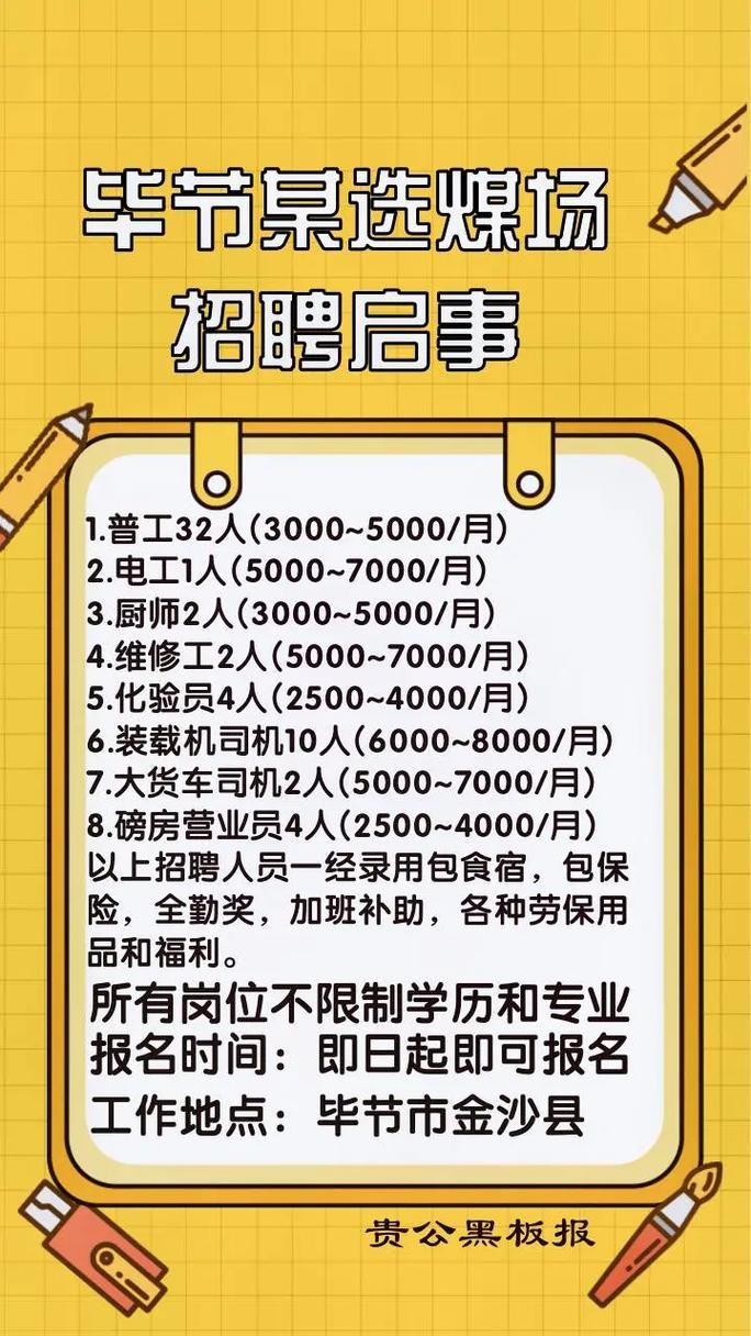 毕节本地化妆师招聘信息 毕节最大的化妆品店在哪里？