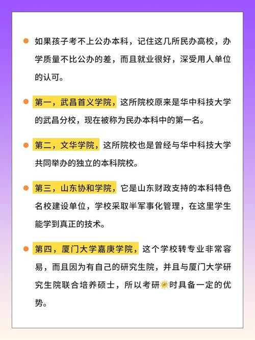 民办和公办大学就业有什么区别 民办和公办大学哪个好就业