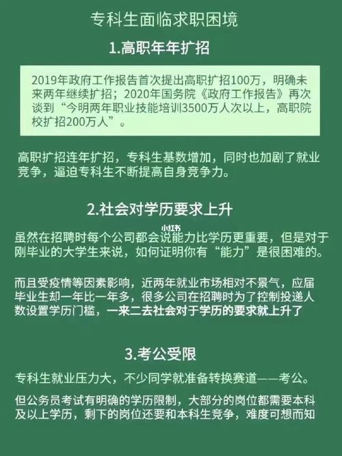 民办和公办找工作都一样？ 民办和公办哪个更好就业