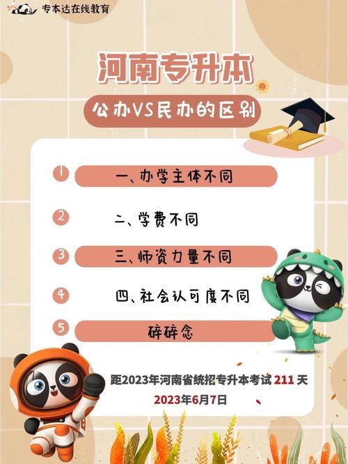 民办大学和公办大学毕业后就业有什么区别 民办与公办的大学校毕业后有什么区别