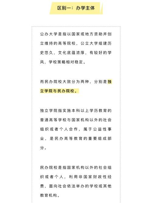 民办大学和公办大学毕业后就业有什么区别 民办与公办的大学校毕业后有什么区别