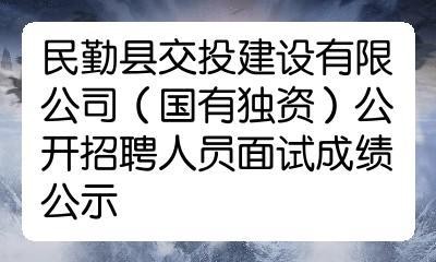 民勤本地招聘 民勤招聘工作