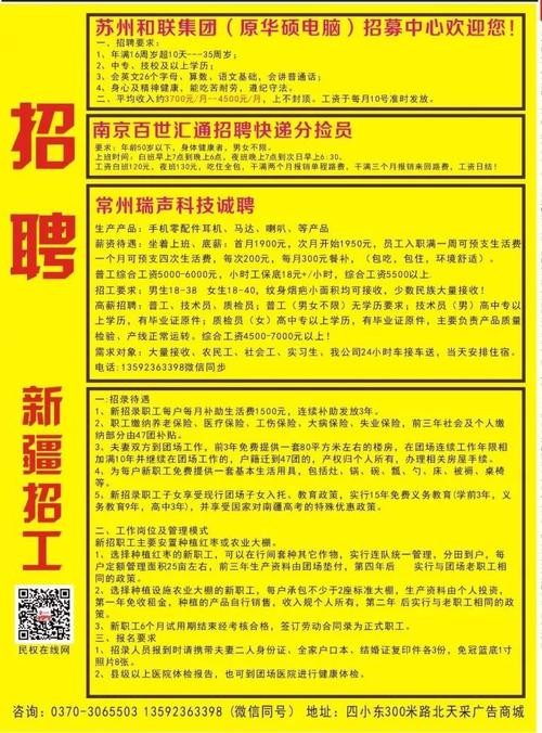 民权招聘司机本地 民权招聘c1司机本地