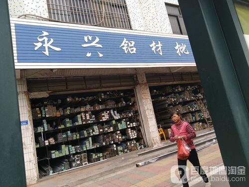 永兴本地铝材招聘 永兴本地铝材招聘电话