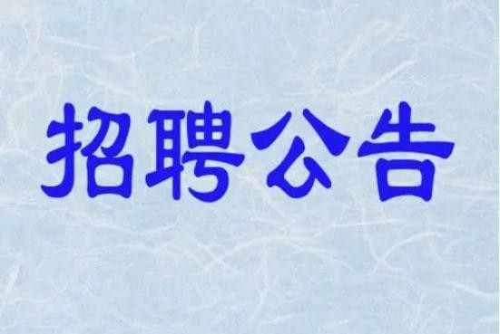 永城本地防水招聘 永城市水厂招聘