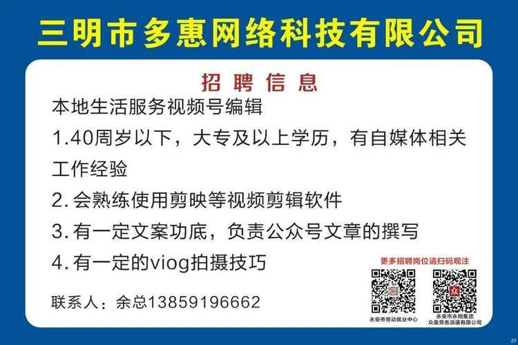 永安本地招聘网站大全 永安本地招聘网站大全最新