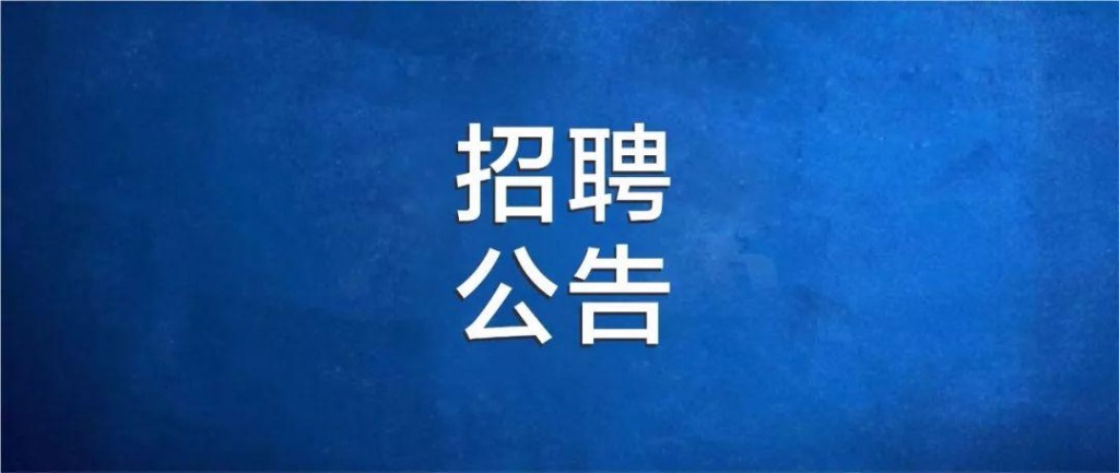 永寿县本地招聘信息 永寿人才网招聘信息