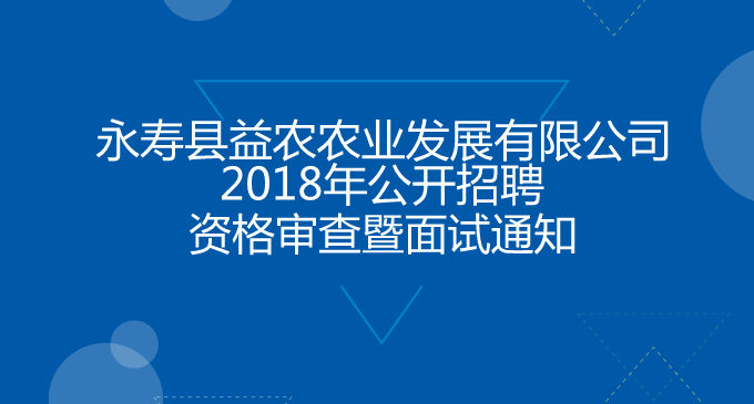 永寿本地招聘 永寿本地招聘网