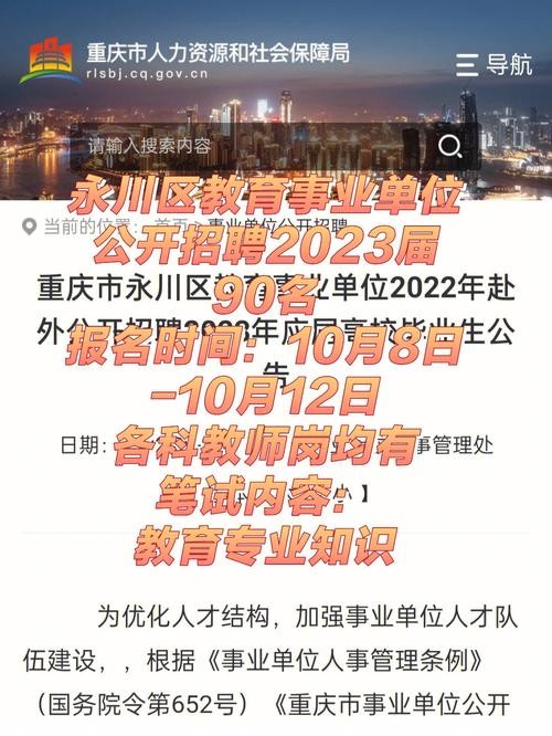 永川本地招聘 永川本地招聘网最新招聘2023