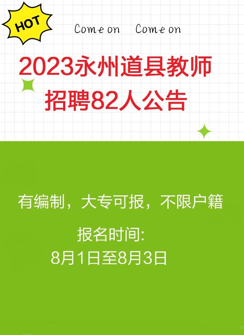 永州本地招聘 永州本地招聘网