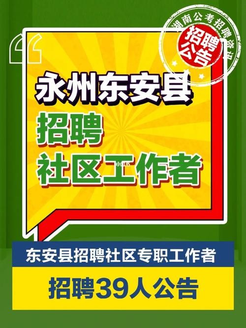 永州本地招聘信息 永州找工作求职去哪个网站