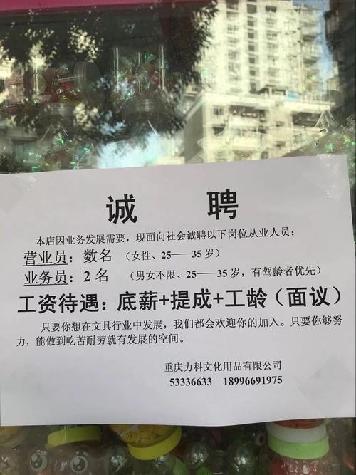 永年本地哪里招聘文员 永年招聘网