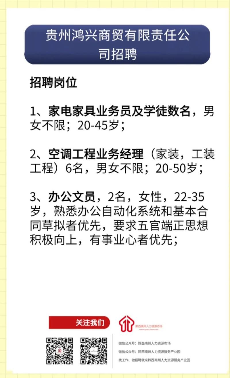 永年本地哪里招聘文员 永年招聘网