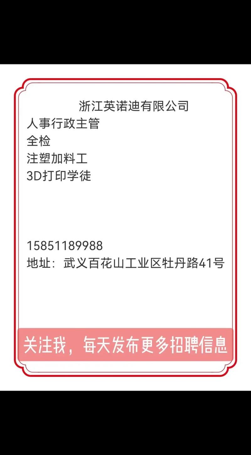 永康本地招聘信息如何找 永康找工作招聘信息网