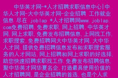 永胜本地招聘网站有哪些 永胜人才网招聘信息