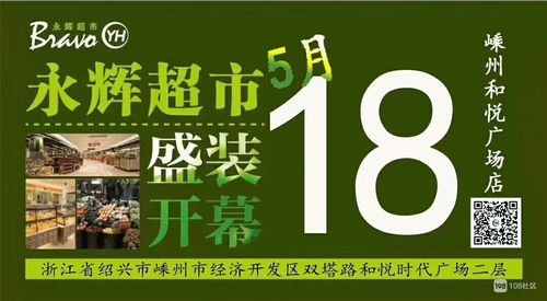 永辉超市招人一般在哪里招 永辉超市招聘岗位