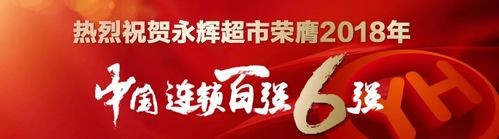 永辉超市招人吗 永辉超市招人吗？