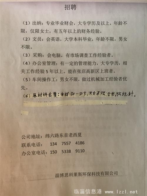 求本地招聘信息怎么写啊 本地招聘网在哪里找到