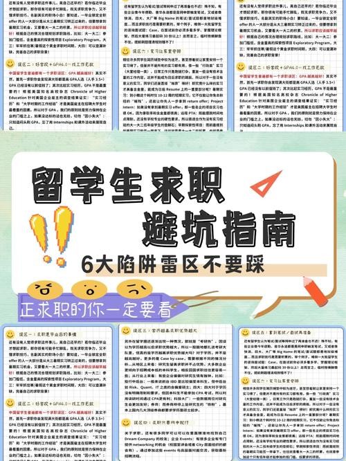 求职基本方法 求职的六大方法