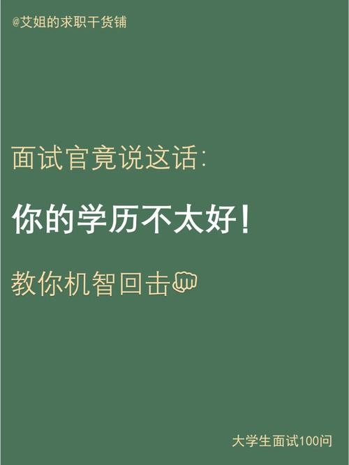 求职学历不够怎么办 如果学历不够,投简历时应该怎么办