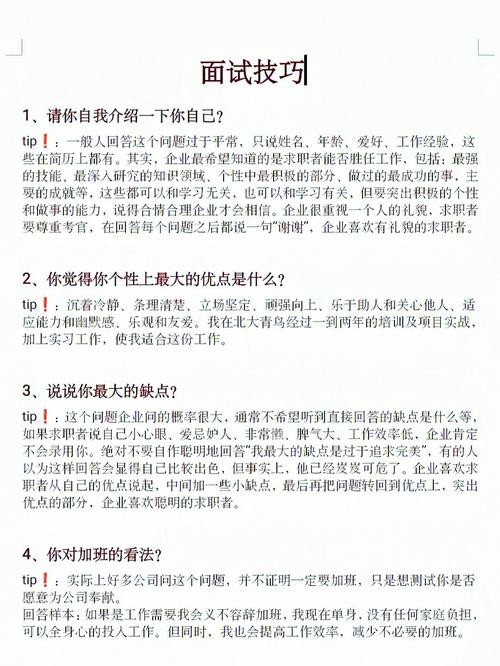 求职应该怎么做 求职的小技巧