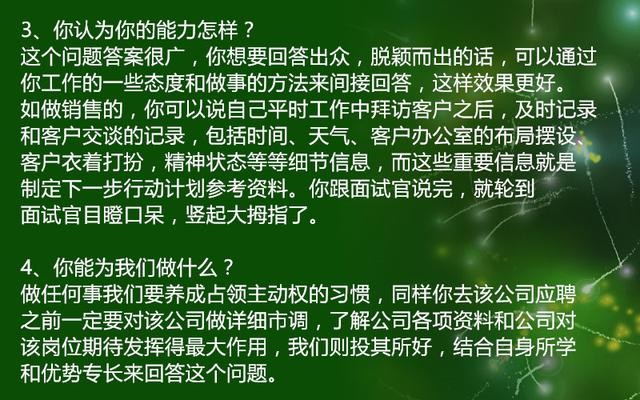 求职成功最重要的因素 求职成功的重要因素是