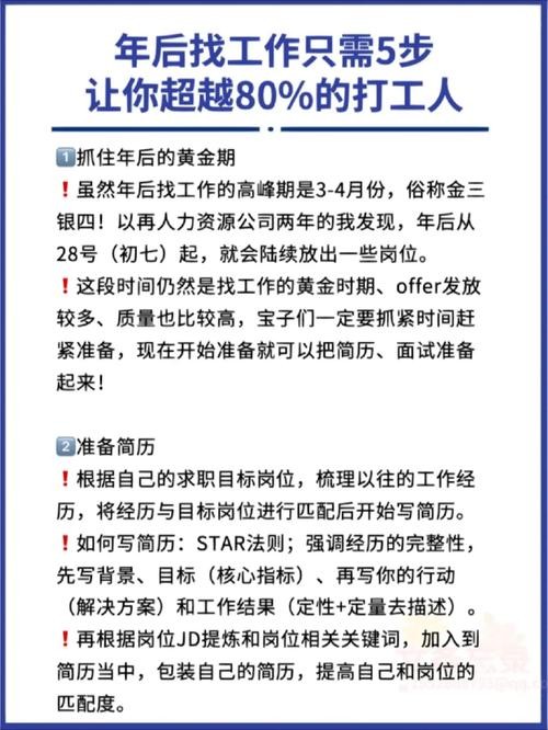 求职成功率最高的方法 求职成功几率最大的求职方法是