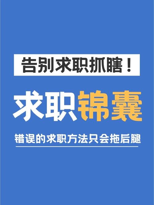 求职成功率最高的方法 求职方法中成功率最高的方法是什么