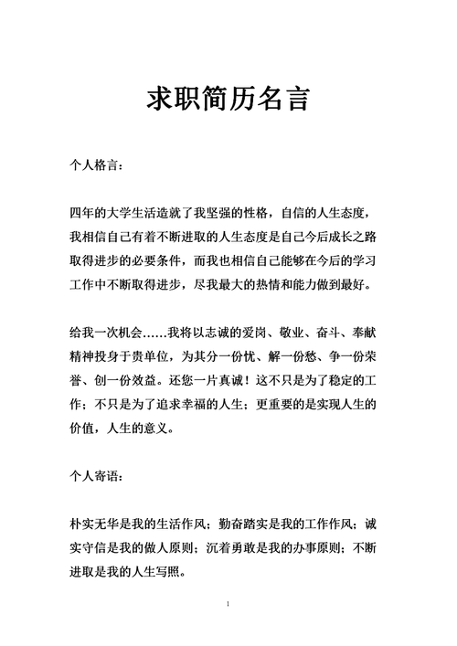 求职成功率最高的方法有哪些 求职成功的语言技巧