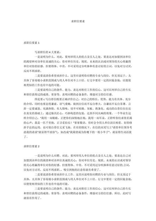 求职成功的关键在哪些方面 求职成功的三要素