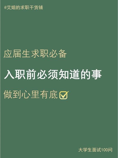 求职成功的关键在哪些方面 求职成功的关键在哪几方面