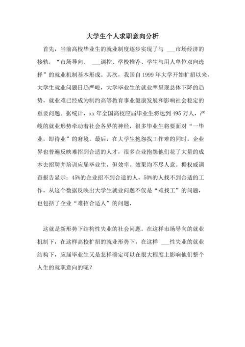 求职成功的关键在哪些方面 求职成功的关键因素